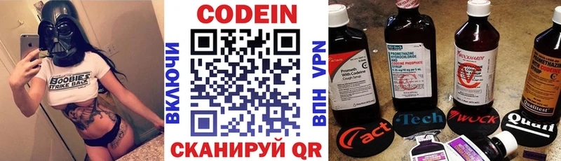 Кодеиновый сироп Lean напиток Lean (лин) Всеволожск