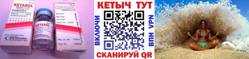 Кетамин ketamine Всеволожск