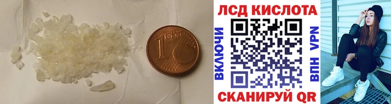 ЛСД экстази кислота  купить наркоту  Всеволожск 