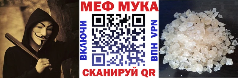 МЕФ mephedrone  mega ТОР  Всеволожск  наркотики 