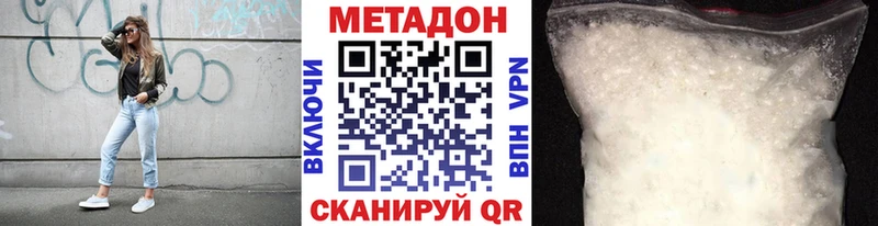 Метадон кристалл что такое Всеволожск